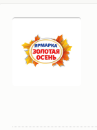 Золотая осень. Архангельск 2024